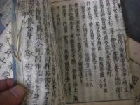 山州名跡志 22巻全20冊揃