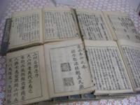山州名跡志 22巻全20冊揃