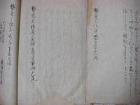 写本 勢免天話草 前編20巻8冊 後編20巻12冊 全20冊揃