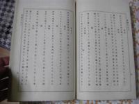 吾嬬なまり