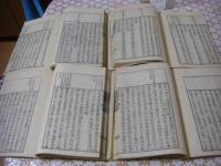 増補蘇批孟子 全4冊揃