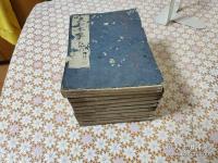 大和本草 全10冊揃 (16巻8冊 附録2巻1冊 諸品圖3巻1冊)