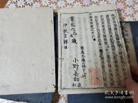 大和本草 全10冊揃 (16巻8冊 附録2巻1冊 諸品圖3巻1冊)