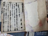 大和本草 全10冊揃 (16巻8冊 附録2巻1冊 諸品圖3巻1冊)