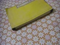  外科摘要 全3冊揃 