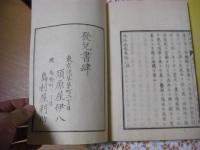  外科摘要 全3冊揃 
