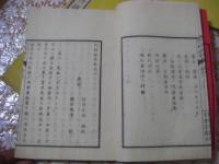  外科摘要 全3冊揃 