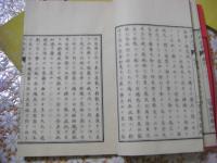  外科摘要 全3冊揃 