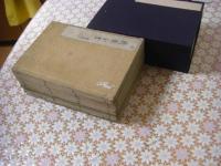 農業全書 1帙 全11冊揃 (宮崎安貞編録 貝原楽軒補) / 古本、中古 農業全書 1帙 全11冊揃 (宮崎安貞編録 貝原楽軒補) / 古本、中古