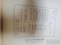 新西域記　大谷家蔵版 2冊揃 