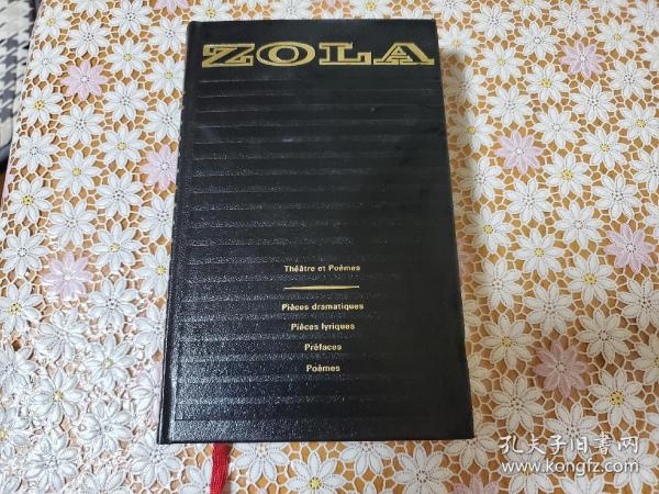 Émile Zola Œuvres complètes 全15冊揃 エミール・ゾラ全集(Emile Zola