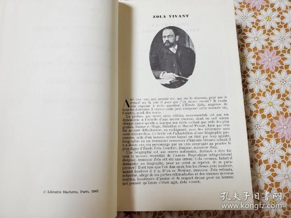 Émile Zola Œuvres complètes 全15冊揃 エミール・ゾラ全集(Emile Zola