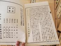 本草図譜  索引共全95冊揃