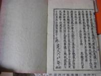浄土真宗 十住毘婆沙論 17巻全5冊揃