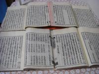 浄土真宗 十住毘婆沙論 17巻全5冊揃