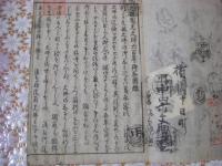 花頂山大法会図（元祖圓光大師六百年御忌圖録） 全