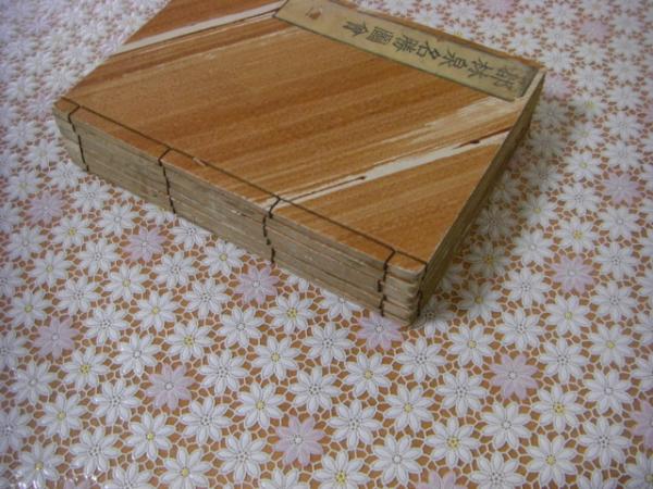 都林泉名勝図会 全6冊(秋里籬島[著] ; 佐久間草偃, 西村中和, 奥文鳴画
