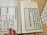 金匱要略心典 全6冊揃