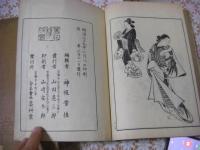 日本女装 全7冊揃
