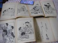 日本女装 全7冊揃