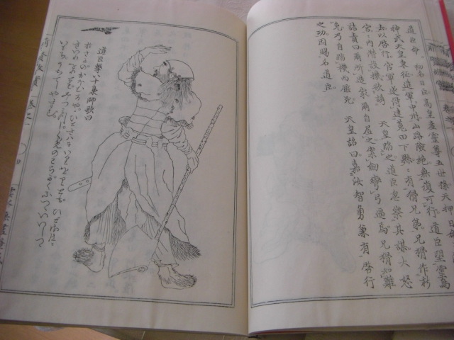 前賢故實 全20冊揃(菊池容斎) / 古本、中古本、古書籍の通販は「日本の