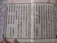 支那撰述 釋普門品重頌