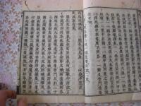 支那撰述 釋普門品重頌