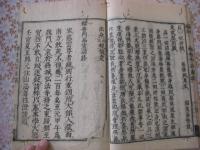 支那撰述 釋普門品重頌