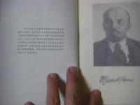 中国語版 レーニン全集（列宁全集 ） 全39冊揃