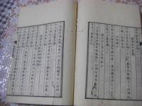 嘉永二十五家絶句 全4冊揃