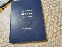 الاعلام : قاموس تراجم لاشهر الرجال والنساء من العرب والمستعربين والمستشرقين　Al-Zerekly : Al-Aʿlam : biographical dictionary 全8冊揃
アラビア語 アラブ人の最も有名な男性と女性の翻訳の辞書 - アラブ主義者と東洋学者