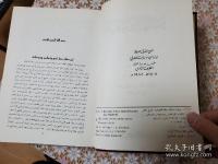 البداية والنهاية　Al-Bidaya wa'l-Nihaya 全7冊揃
 アラビア語  イブン・カスィール・ディマシュキーによる本

