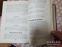 البداية والنهاية　Al-Bidaya wa'l-Nihaya 全7冊揃
 アラビア語  イブン・カスィール・ディマシュキーによる本

