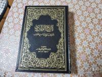 تاريخ الطبري The History of al-Tabari  全8冊揃
 アラビア語 諸使徒と諸王の歴史