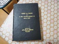 تاريخ الطبري The History of al-Tabari  全8冊揃
 アラビア語 諸使徒と諸王の歴史
