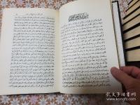 تاريخ الطبري The History of al-Tabari  全8冊揃
 アラビア語 諸使徒と諸王の歴史