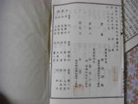 小説神髄　上下 全2冊揃