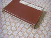 因明入正理論與便 上中下 全3冊揃