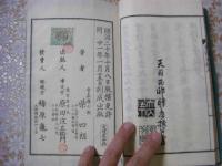 東洋之佳人 1冊