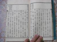 東洋之佳人 1冊