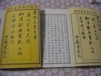 和漢対照書札 初編二編 全2冊揃