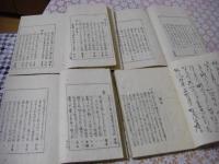 俳諧新十家類題集 全4冊揃