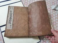 本朝字府秘傳鈔 一帙6冊 合訂本 揃
