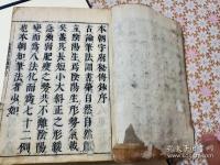 本朝字府秘傳鈔 一帙6冊 合訂本 揃