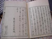 神代巻藻塩草 5冊