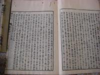 神代巻藻塩草 5冊