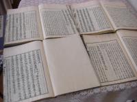 神代巻藻塩草 5冊