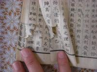 植学啓原 三巻のみ  1冊 