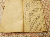 写本 増補華夷通商考 5巻合訂 1冊全