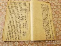 写本 増補華夷通商考 5巻合訂 1冊全